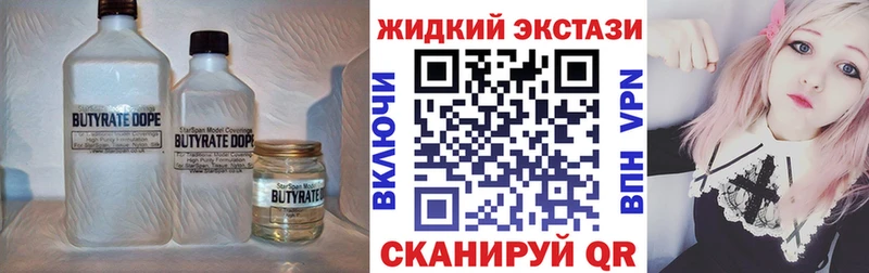 БУТИРАТ вода  Новоржев 
