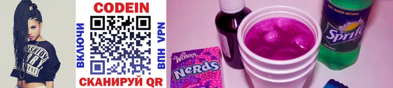 Кодеин Purple Drank  mega зеркало  Новоржев  закладки 