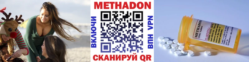 МЕТАДОН кристалл  Новоржев 
