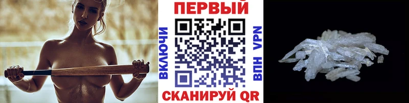 МЕТАМФЕТАМИН кристалл  купить наркотик  Новоржев 